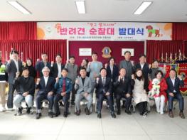 「반려견 순찰대와 함께하는」 안동시, 성숙한 반려문화 조성 홍보 캠페인 개최  기사 이미지