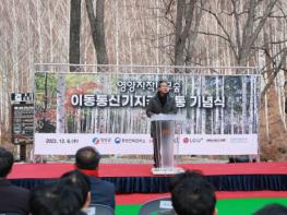 영양군, 「영양자작나무숲 이동통신기지국」 개통식 개최 기사 이미지