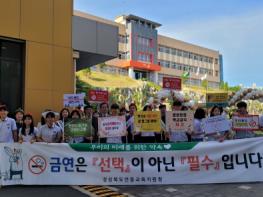 안동교육지원청, 등굣길 삼치(3治) 캠페인 펼쳐 기사 이미지