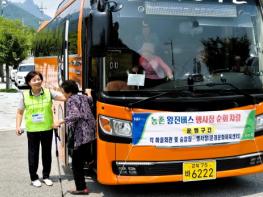 경북도, 문경에서 농촌 왕진 버스 본격 운영 시작 기사 이미지