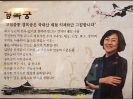 경북을 대표하는 맛집 ‘으뜸음식점’ 24개소 최종 선정 기사 이미지