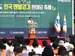 경북도, 국민 건강을 위한 전국 맨발 걷기 한마당 축제 열어 기사 이미지