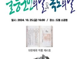 10월 25일은 'ㅁㅁ의 날'? 기사 이미지