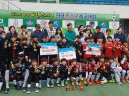 제2회 '영양별천지배 전국 유소년 축구대회' 개최  기사 이미지