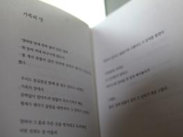 [경북온뉴스 12월의 시]  '가족의 망' 이상백 시 기사 이미지