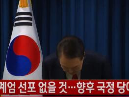 [속보] 윤석열 대통령 "제2 계엄 선포 없을 것" 기사 이미지