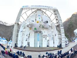 청송군, 2025 청송 전국 아이스클라이밍 선수권대회와 청송 ICE CLIMBING 페스티벌 '연기 결정' 기사 이미지