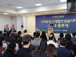 [송년사] 오도창 영양군수 "‘변화와 도약, 행복 플러스 영양’을 위해 다 함께 같이 ‘행복 더하기’를 만들어 가자" 기사 이미지