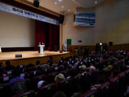 제45회 '영주시 장애인의 날 기념식' 성황리에 개최 기사 이미지