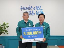 예천군, 안동 산불피해 복구를 위한 성금 전달 기사 이미지