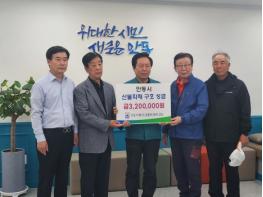 안동지역 체육 단체들, 산불 피해복구에 따뜻한 기부 물결 기사 이미지