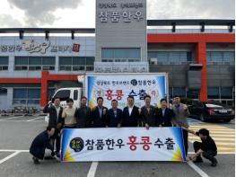 경북도, 한우 광역브랜드 ‘참품한우’,, 홍콩에 첫 수출 기사 이미지