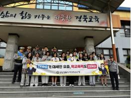 영양경찰서, 영양여자중·고등학교 학교폭력 예방 등굣길 캠페인 실시   기사 이미지