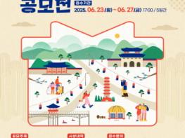 ‘안동을 선물하다’ 제4회 안동 여행기념품 공모전 개최 기사 이미지