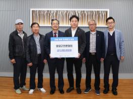 영양군 언론협회, 산불 피해 복구 성금 500만 원 기탁 기사 이미지