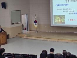 안동경찰서, 청렴·인권 의식 향상 교육 실시 기사 이미지