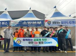영양경찰서 '영양 산나물 먹거리 한마당' 에서,, 찾아가는 치안드림센터 운영 기사 이미지