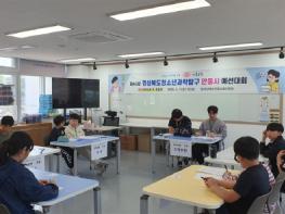 안동교육지원청, 제43회 경상북도청소년과학탐구 예선대회 개최 기사 이미지