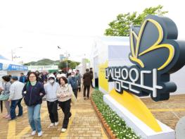 영양군, 제 20회 '영양 산나물 먹거리 한마당' 성황리에 마무리 기사 이미지