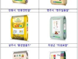 2025년 경북 6대 우수 브랜드 쌀 선정 기사 이미지
