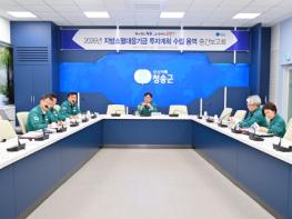 청송군, 지방소멸대응기금 확보에 총력 기사 이미지