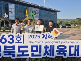 울릉군 선수단,  제63회 경북도민체육대회 ‘입장상’ 군부 1위! 기사 이미지