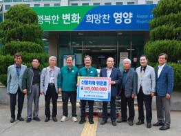 대한노인회 경북연합회, 영양 석보면 산불피해주민에 물품 기부  기사 이미지