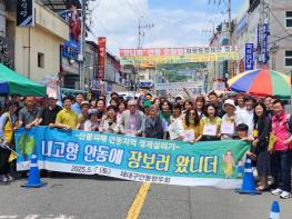 재대구 안동향우회, ‘내 고향 장보기’ 행사 개최 기사 이미지