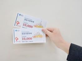 청송군, 2025년 청송사랑화폐 15% 상시 할인 판매 기사 이미지