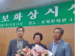 영양군 일월면 섬촌리 백순향씨, 제68회 보화상 ‘효행상’ 수상 기사 이미지