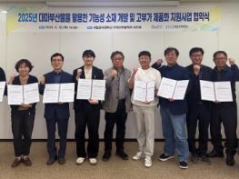 안동, 대마부산물 산업화 본격 시동…  기능성 소재․고부가 제품화 추진 기사 이미지