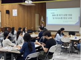 경북소방본부, 119구급대원 소통·공감 역량 강화 교육 기사 이미지