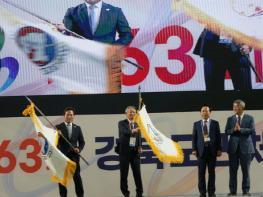 예천군, 제64회 경북도민체육대회 상징물 공모  기사 이미지