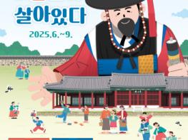 과거와 현재가 만나는 공간, 상주 상산관 생생 국가유산 사업 시작 기사 이미지