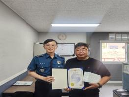 안동경찰서, 안동호 실종자 수색 및 발견 유공자 시민에 감사장 수여 기사 이미지