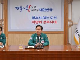 “경북도정, 도민과 함께 흔들림 없이 나아갑니다” 기사 이미지