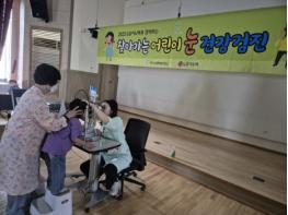 영양군보건소, ‘의료취약지역 취학 전 어린이 눈 정밀검진’ 실시 기사 이미지