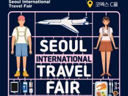안동시, 제40회 서울국제관광전(SITF 2025) 참가 기사 이미지