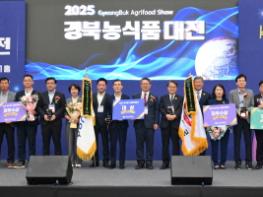 세계가 주목하는 K-푸드 중심, 경북 농식품으로 사로잡다! 기사 이미지