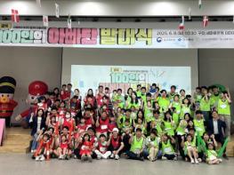 아빠랑 놀자! 경북 100인의 아빠단 출격! 기사 이미지