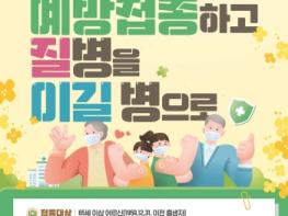 상주시, 코로나19 예방접종 6월30일까지 연장 기사 이미지