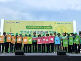 2025년 행복 경북 마을공동체 발대식 및 3R 자원 모으기 경진대회 기사 이미지