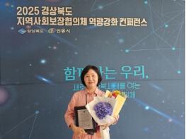 영양군, 영양읍지역사회보장협의체 이순노 위원 “경북도지사 표창 수상” 기사 이미지