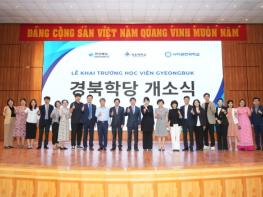 베트남 하노이 경북학당 개소!,, 외국인 유학생 유치설명회와 함께 성료 기사 이미지