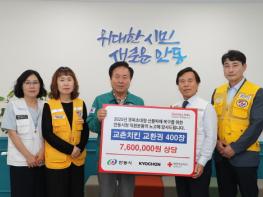 대한적십자사 경상북도지사, 안동시 산불 대응 공무원 격려 기사 이미지