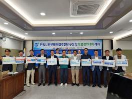 ‘안동시 반부패 청렴추진단’ 출범 기사 이미지