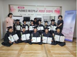 영양군 입암면 산해4리, 건강마을 마음학교「기행문」졸업식 개최 기사 이미지