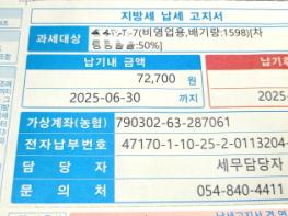 안동시, 2025년 제1기분 자동차세 부과 기사 이미지