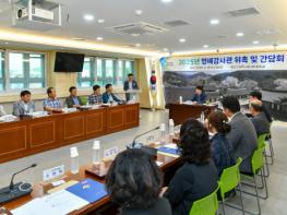 영주시, 2025년 명예감사관 위촉 및 간담회 개최 기사 이미지