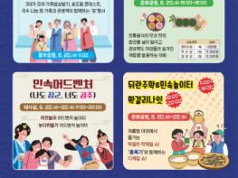 전통과 힙한 감성의 만남 K-PLAY 안동 페스타,, 20일 성대한 막 올려 기사 이미지